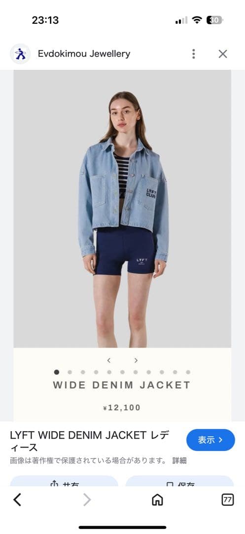 LYFT WIDE DENIM JACKET Lブルー