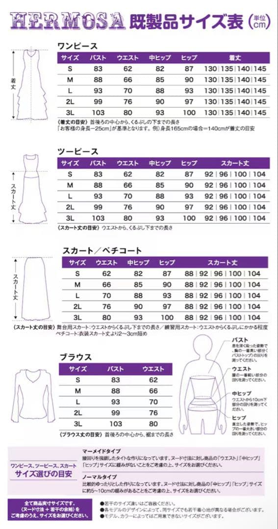 HERMOSA エルモサ フラメンコ ブラウス トップス L アイボリー