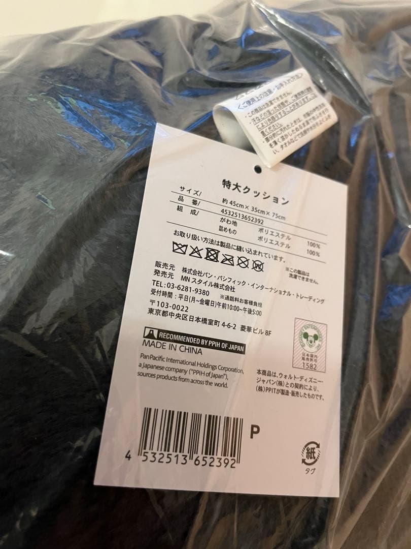 【限定142個】Disney モフ活　特大クッション　ルシファー　新品未開封