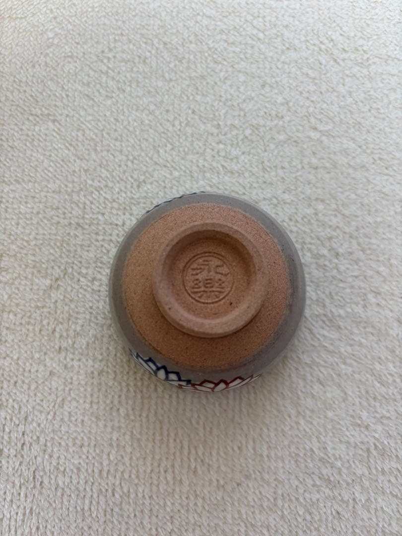 永楽善五郎　乾山菊酒盃 共箱 色絵 清水焼 京焼 千家十職 酒器 ぐい呑
