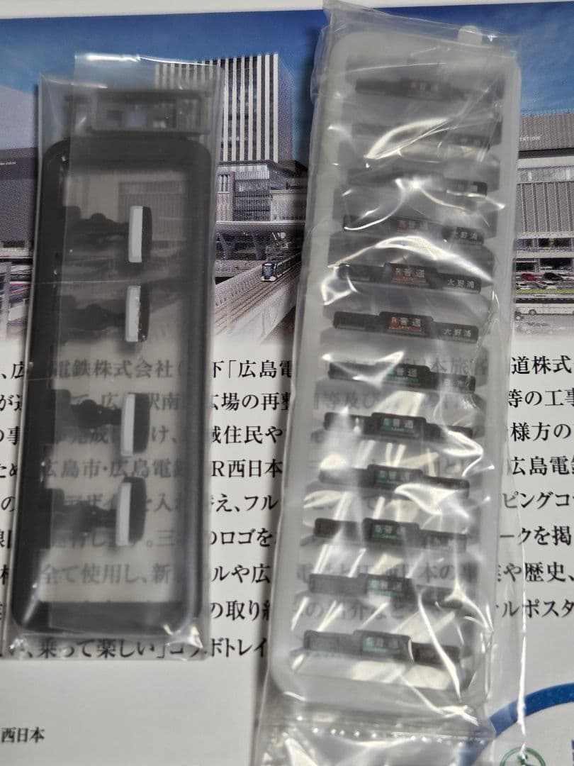 TOMIX 97957 特別企画品 JR 227系Greenmovermax