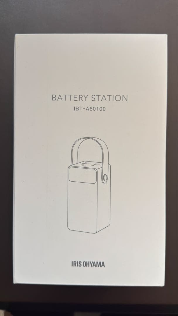 IRIS OHYAMA ポータブルバッテリーステーション IBT-A60100黒