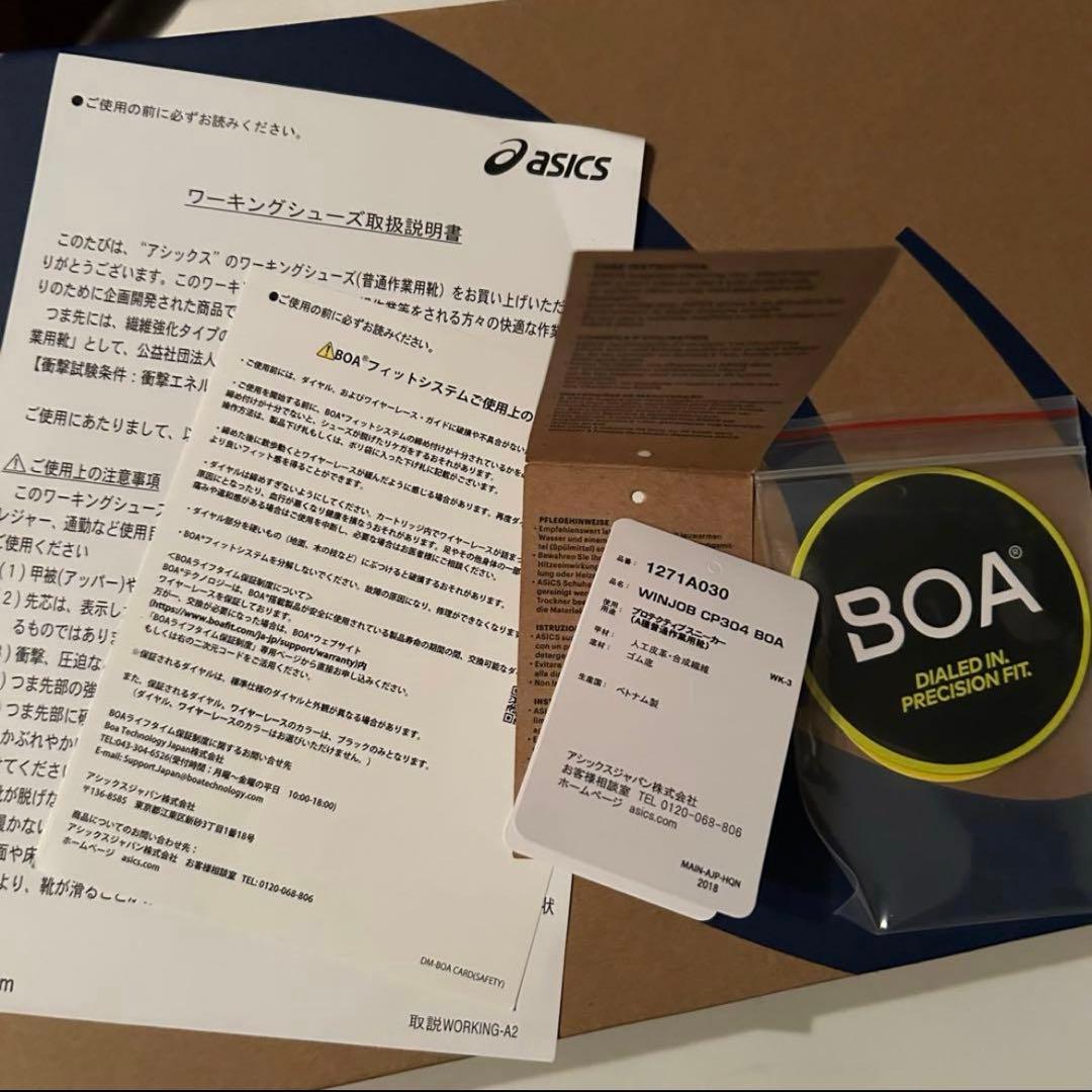 新品　ウィンジョブ 限定色　CP304 BOA ホワイト×ホワイト　24cm