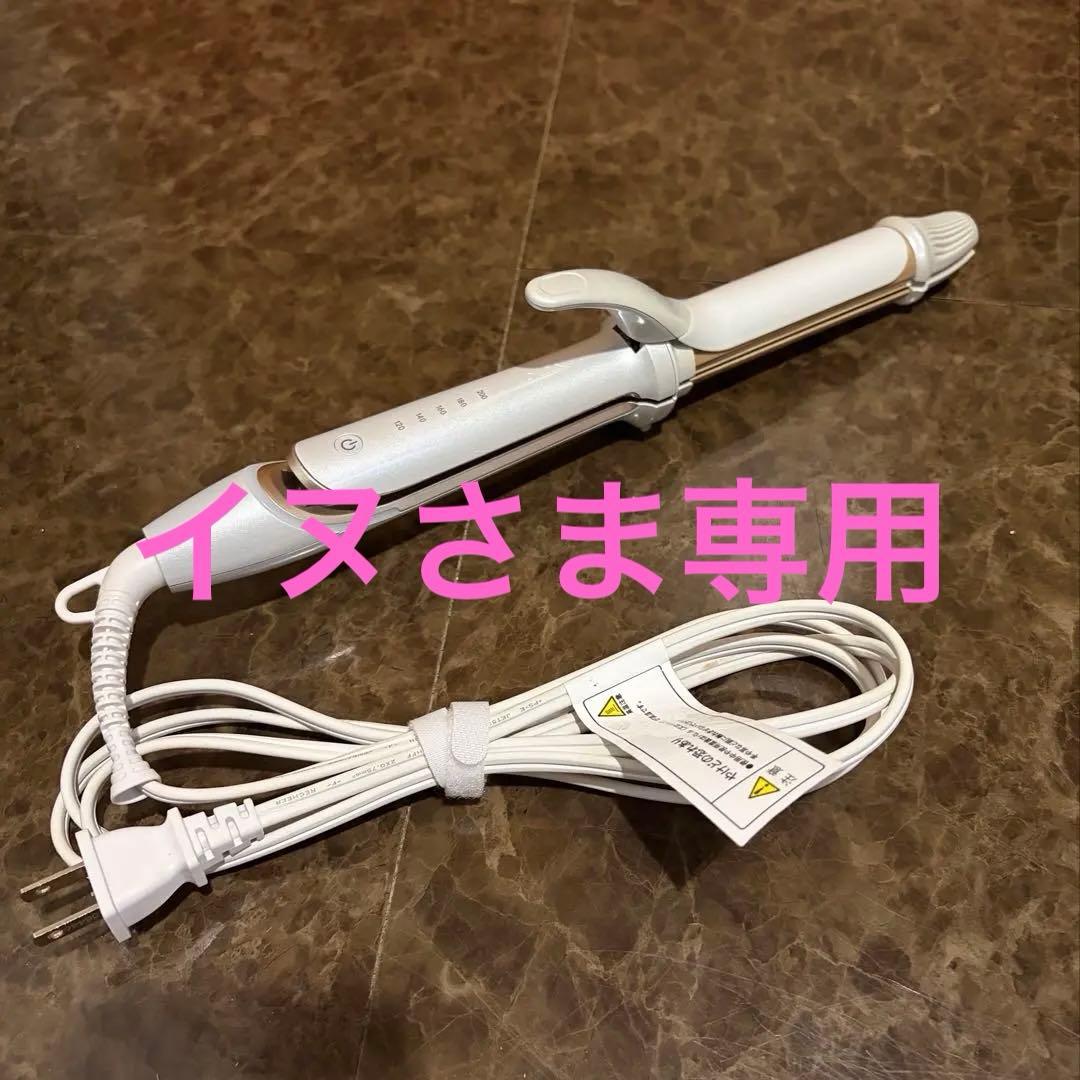 【イヌ】KINUJO 2WAY IRON カール&ストレートヘアアイロン