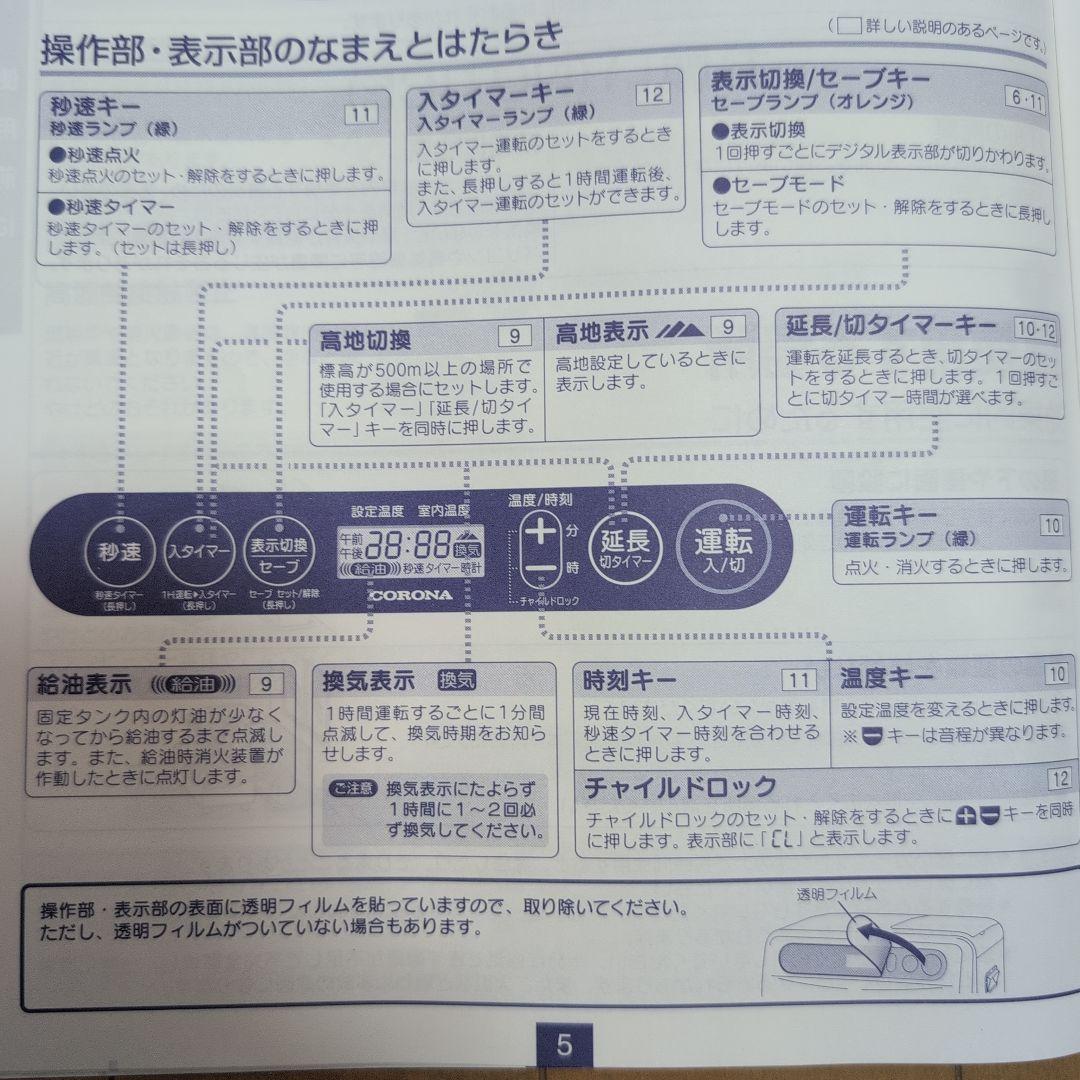CORONA 石油ファンヒーター FH-G32YA5 ホワイト