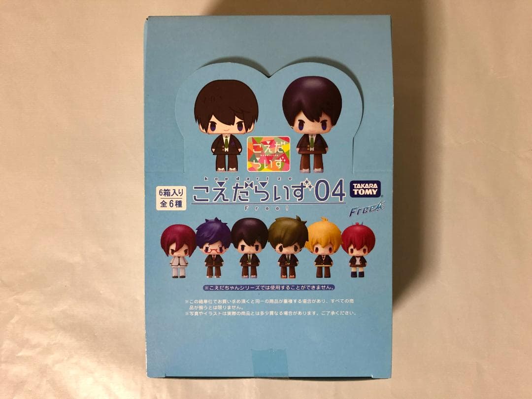 こえだらいず04 フィギュアセット
