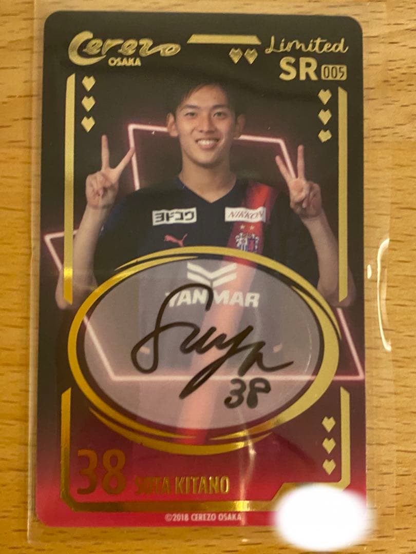 セレッソ大阪　オンサイトカード 2022 第2弾　LSR   北野颯太選手