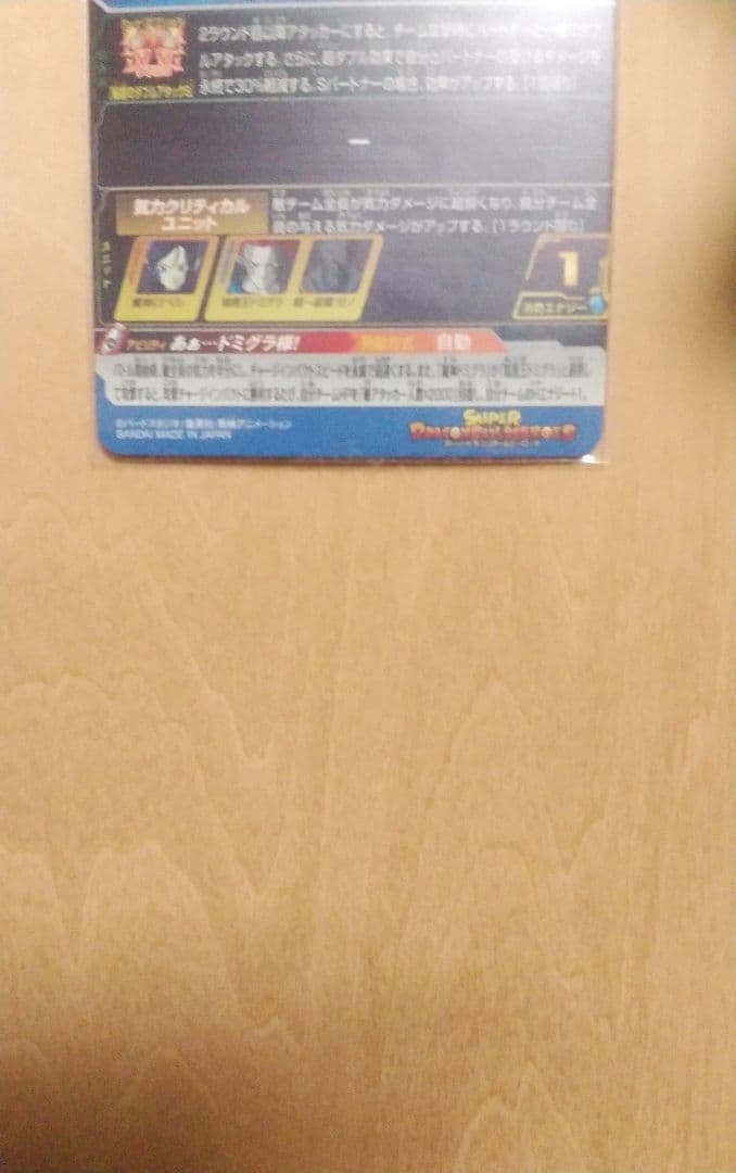 UGM6-059 暗黒王ドミグラ   UGM6-060 魔神ロベル