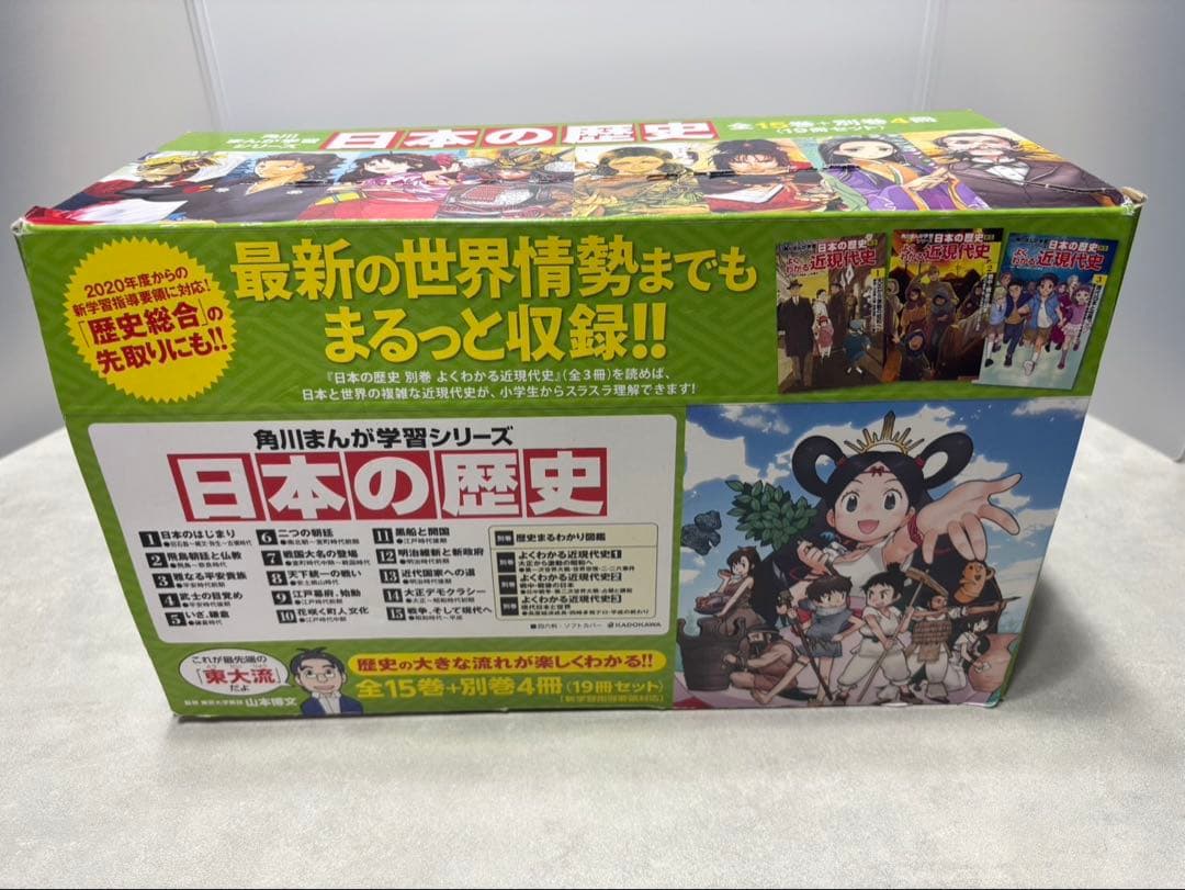 角川まんが学習シリーズ 67巻まとめ売り