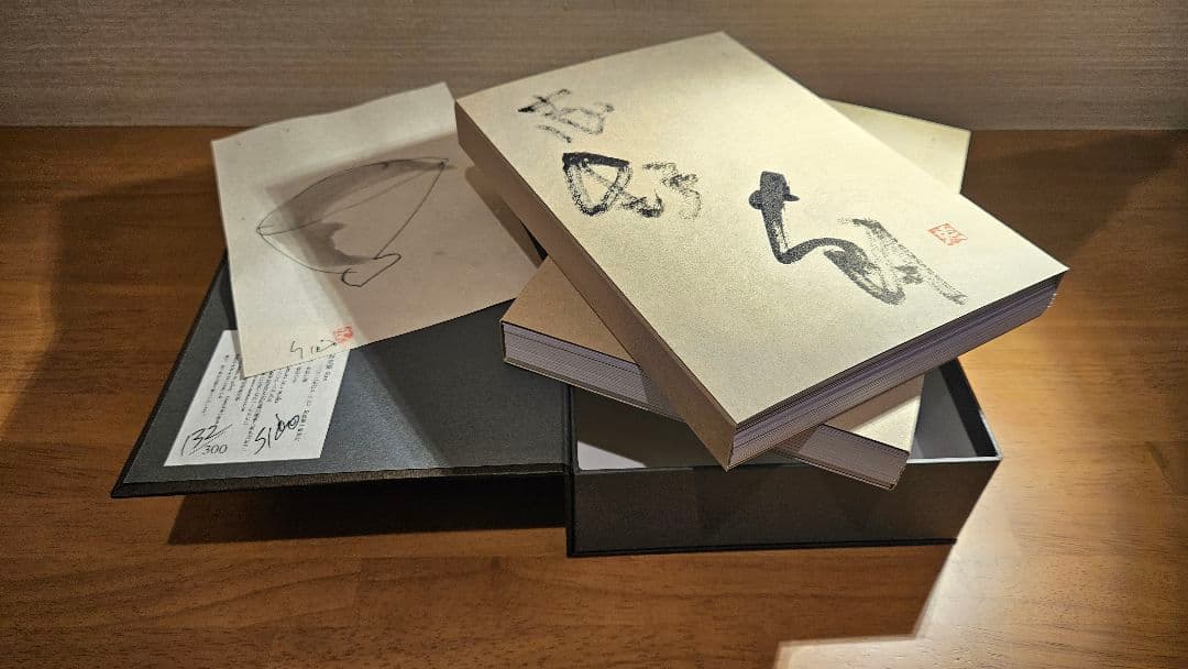 辻村史郎siro 直筆サイン入り写真集