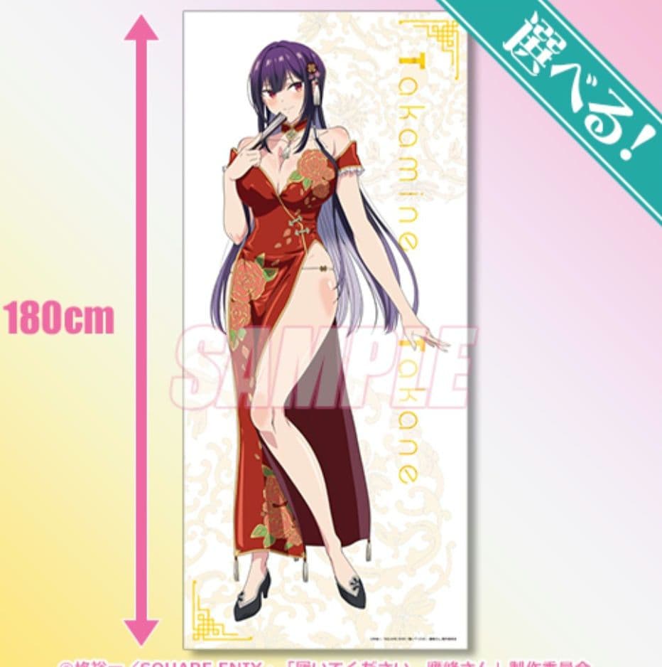 鷹峰さん 選べる！特大布ポスター チャイナドレスver.