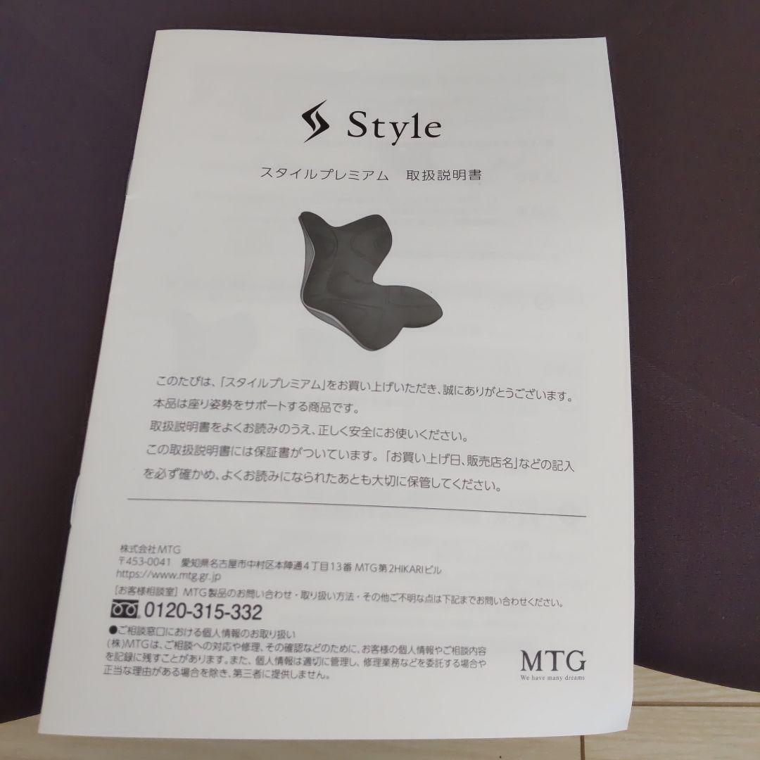 スタイルプレミアム 骨盤サポートチェア 座椅子 ダークパープル