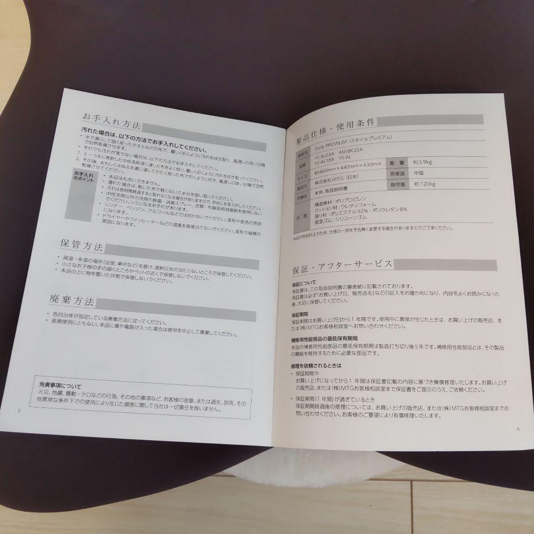 スタイルプレミアム 骨盤サポートチェア 座椅子 ダークパープル