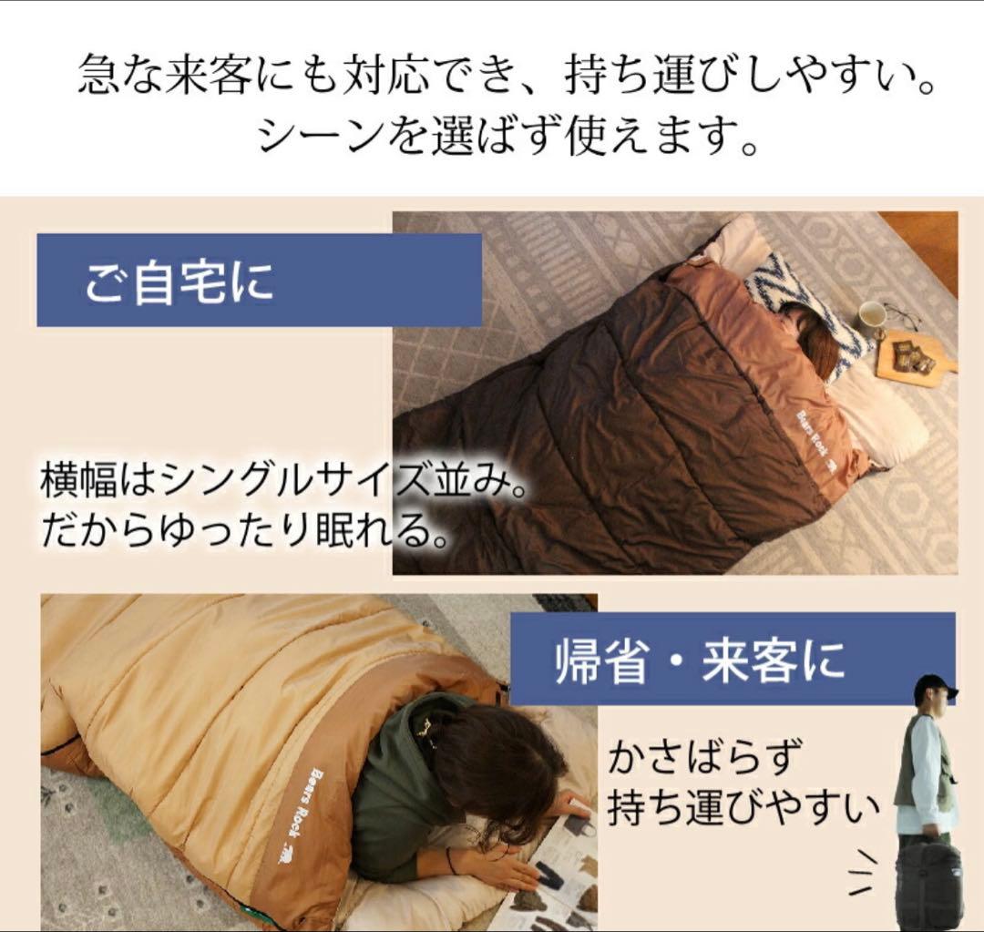 Bears Rock 寝袋 TX-701 ねぶくろん　ベアーズロック　布団