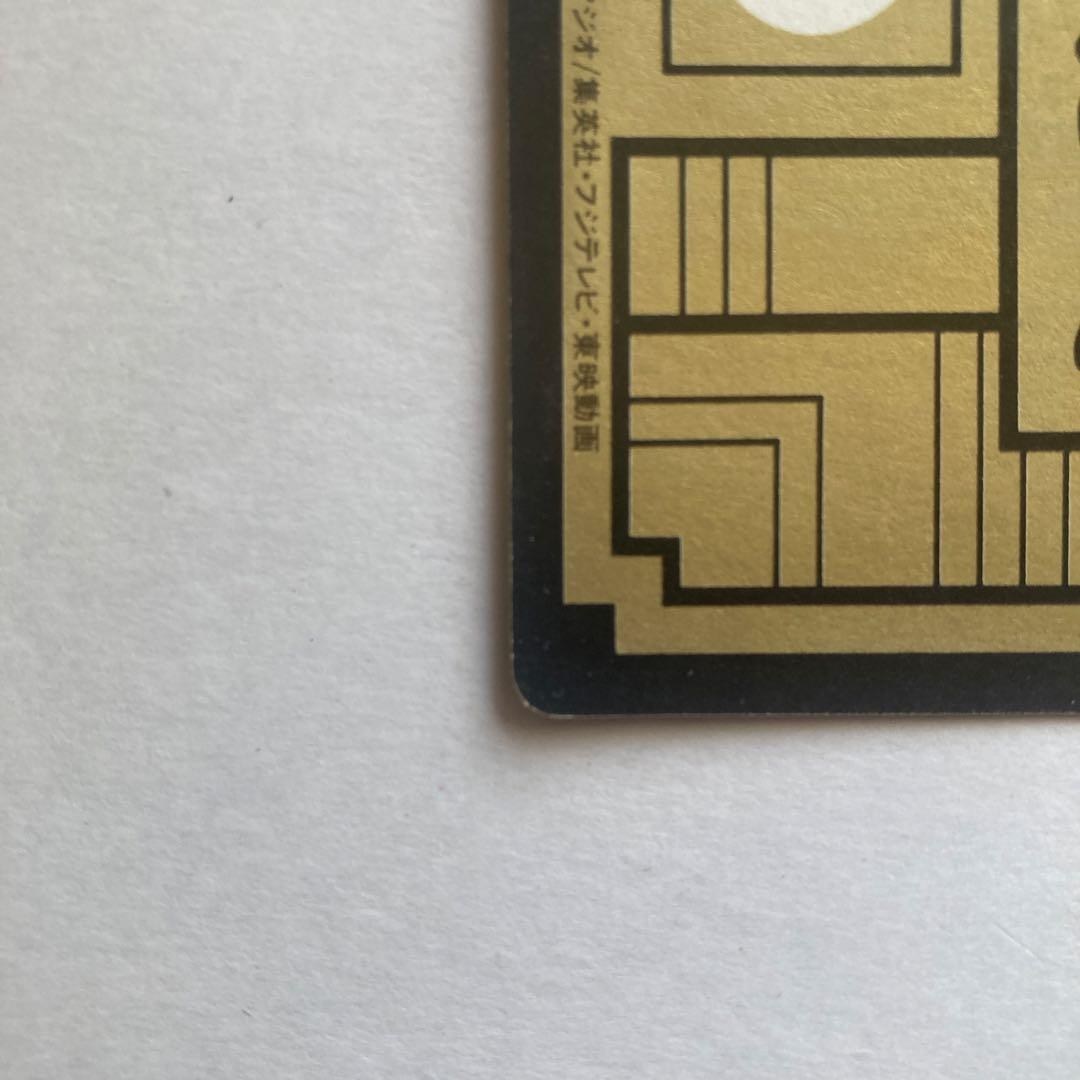 【完全当時物】ドラゴンボールZ カードダス 1992年発売 初版