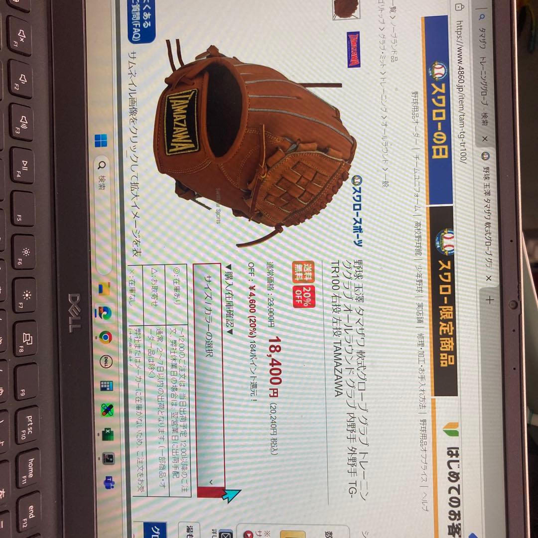 トレーニンググラブ　TAMAZAWA