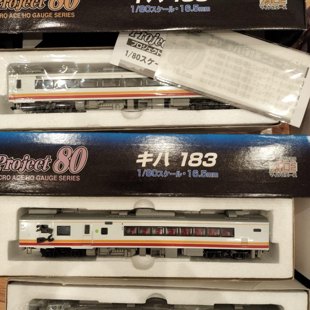 マイクロエース　キハ183系-0番台　ニューカラー　1/80スケール
