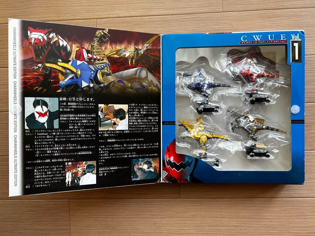 キャラウィールアルティメットエディション爆竜戦隊アバレンジャー8体セット