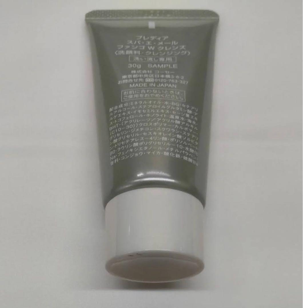 【おまけ付き】数量限定　スパエメール　ファンゴWクレンズ　２個セット