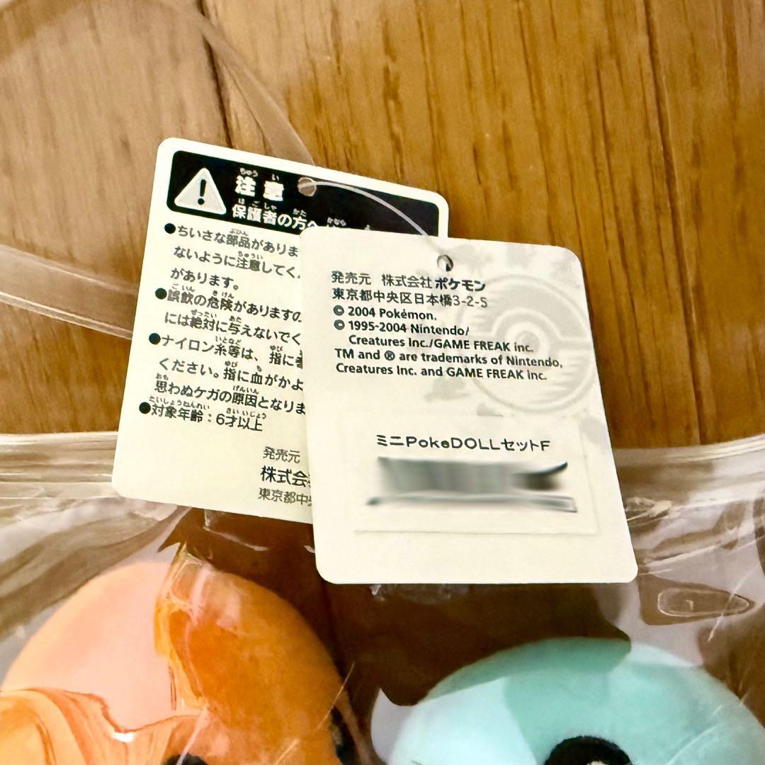 ポケモンセンター ミニPokeDOLLセットF