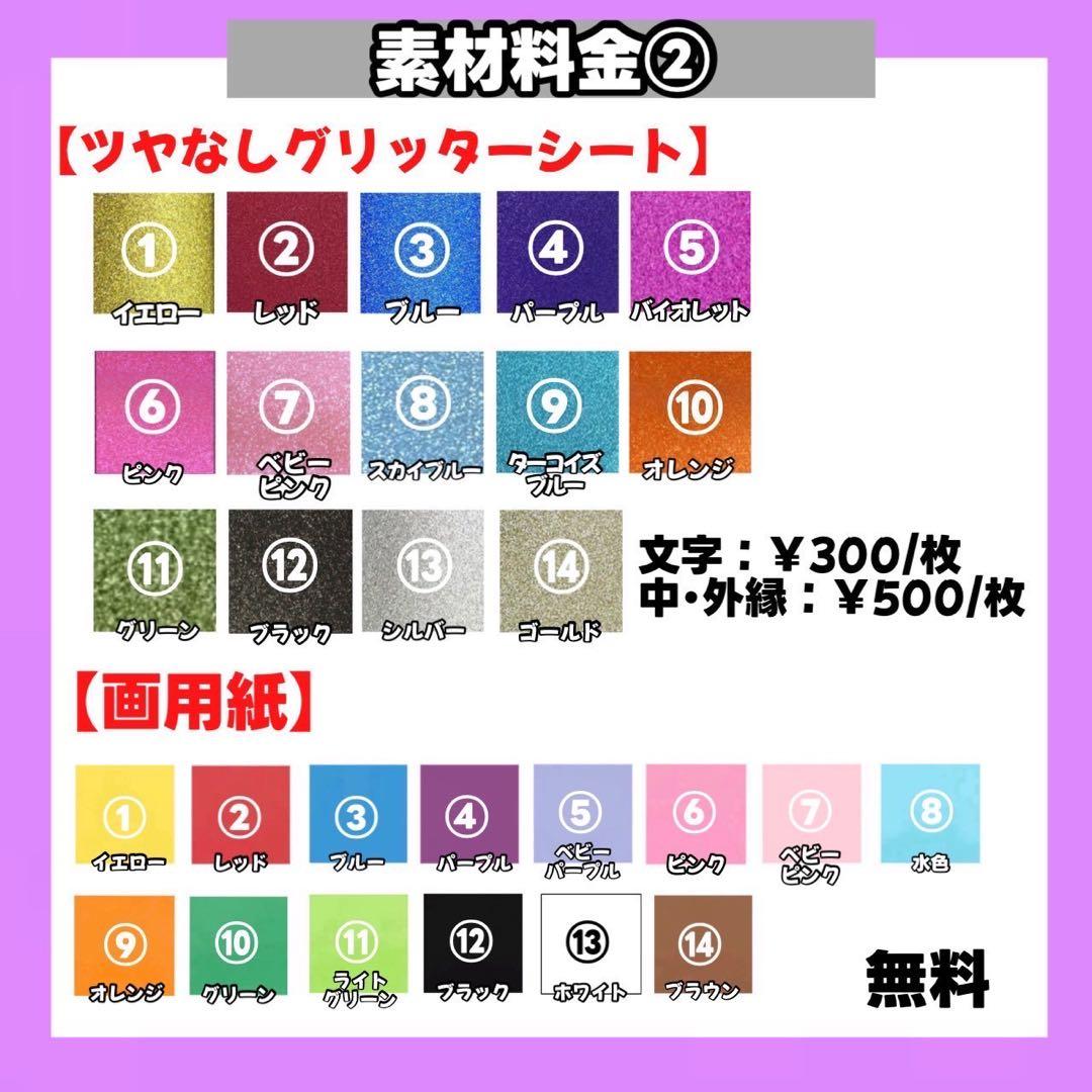 うちわ文字 文字パネル 連結うちわ文字 ネームボード