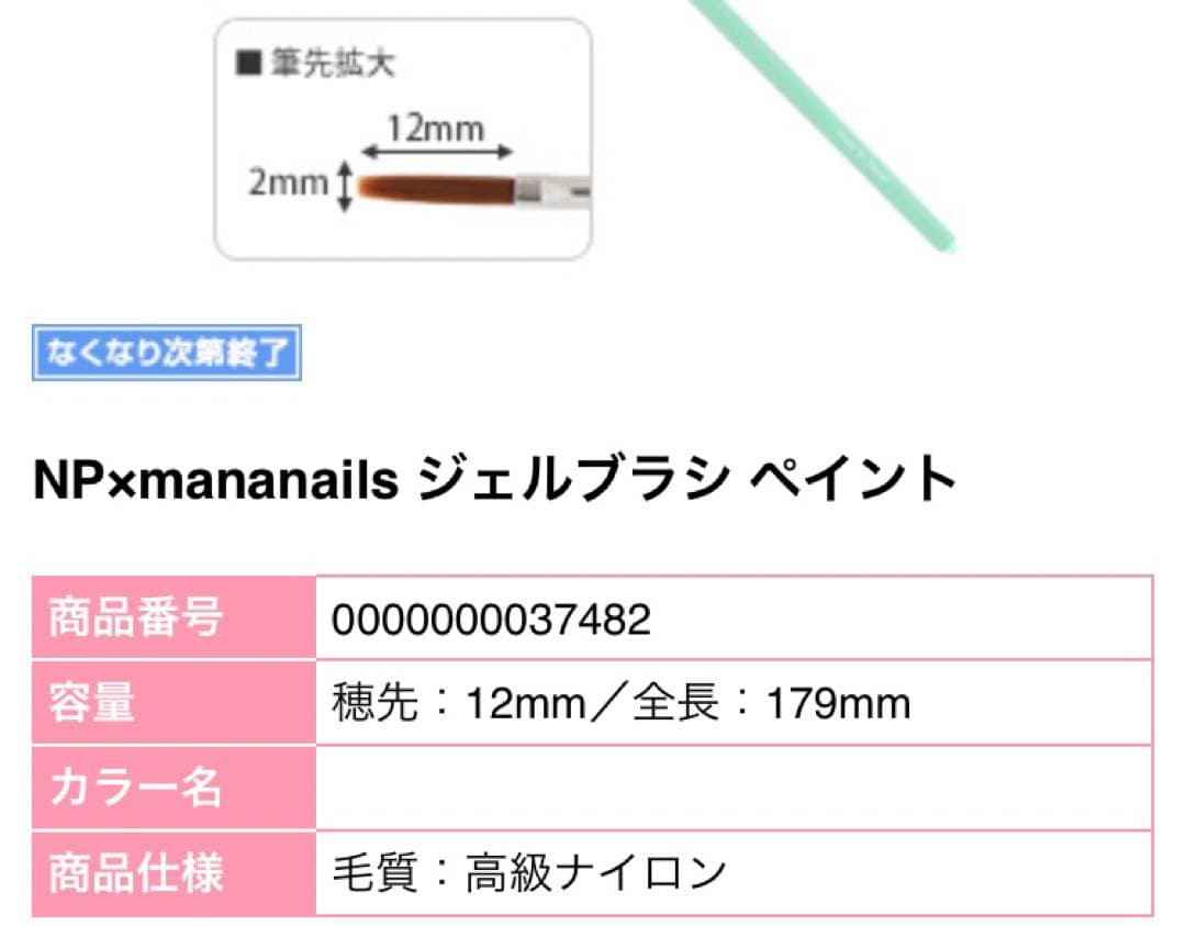 mananails ブラシセット