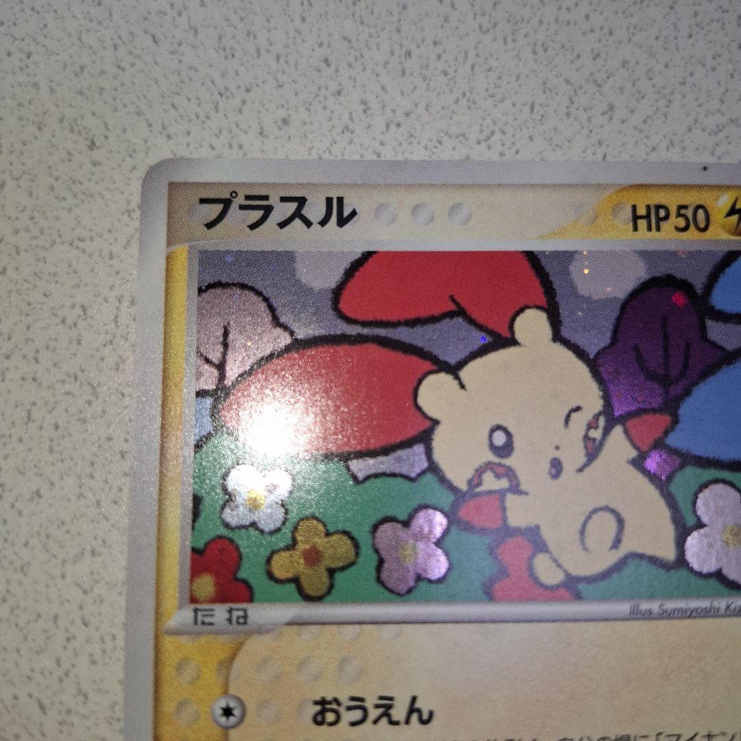 プラスル プロモ プレイヤーズクラブ［004/PLAY］P