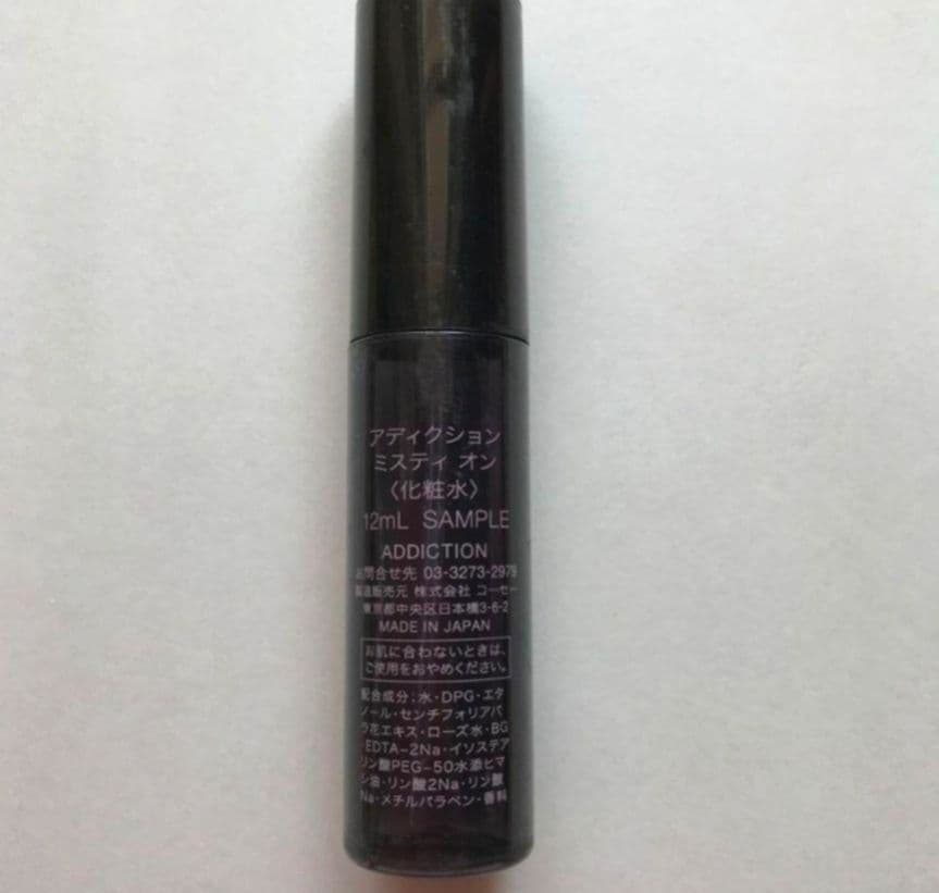 ADDICTION リップグロス ピュア 003 Dark Knight 　①