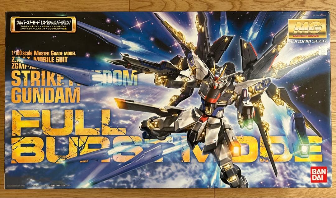 MG ストライクフリーダムガンダム フルバーストモード 1/100