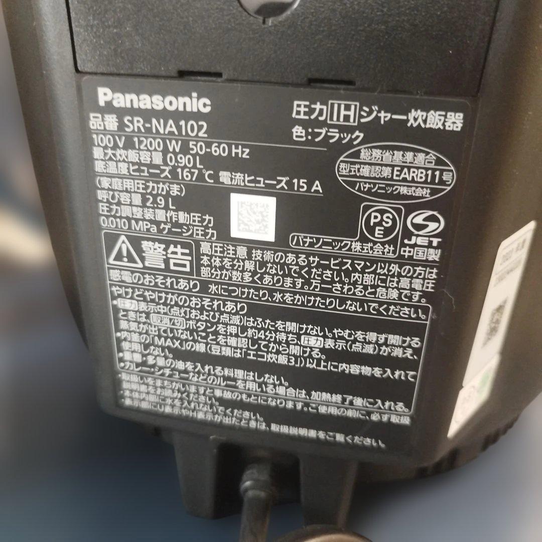 Panasonic 炊飯器