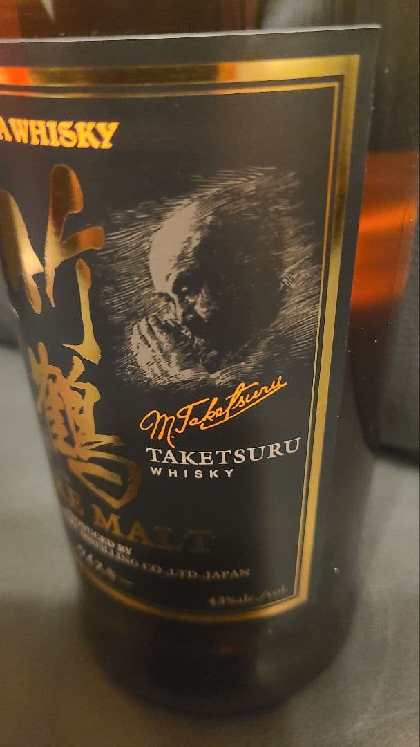 ニッカ　竹鶴　ピュアモルト 旧ボトル　700ml