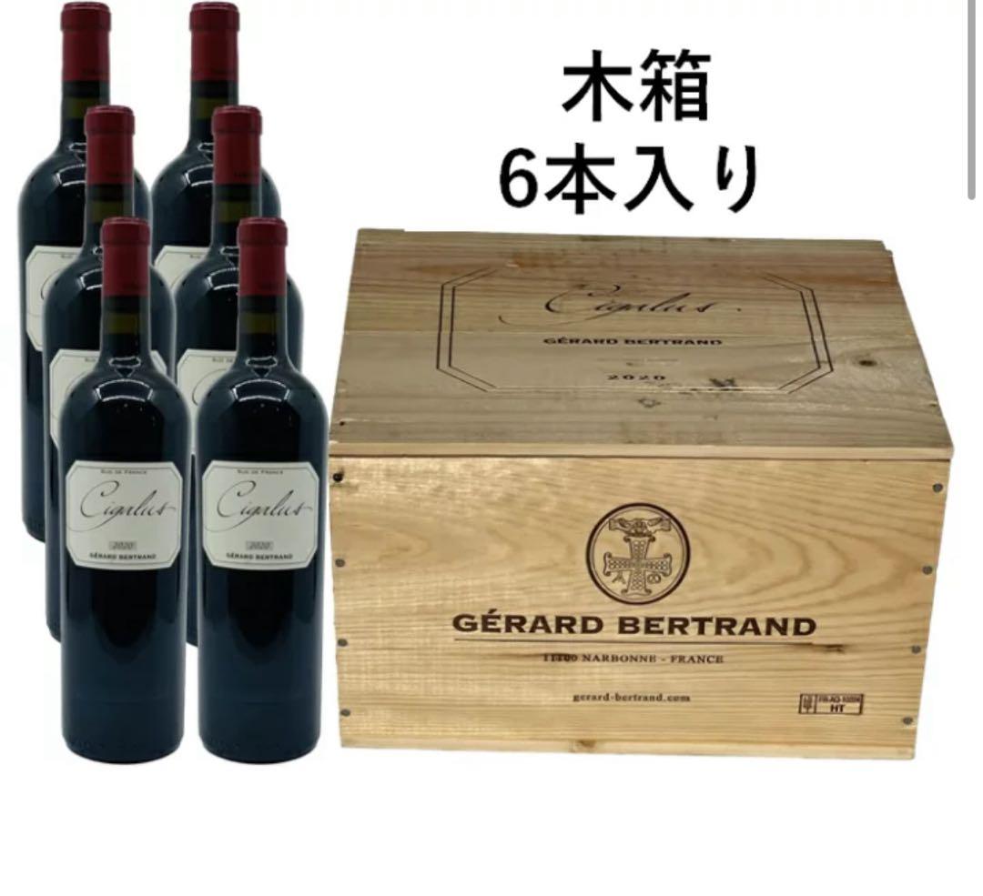 【６本】　シガリュス ルージュ 2021 750ml 赤ワイン