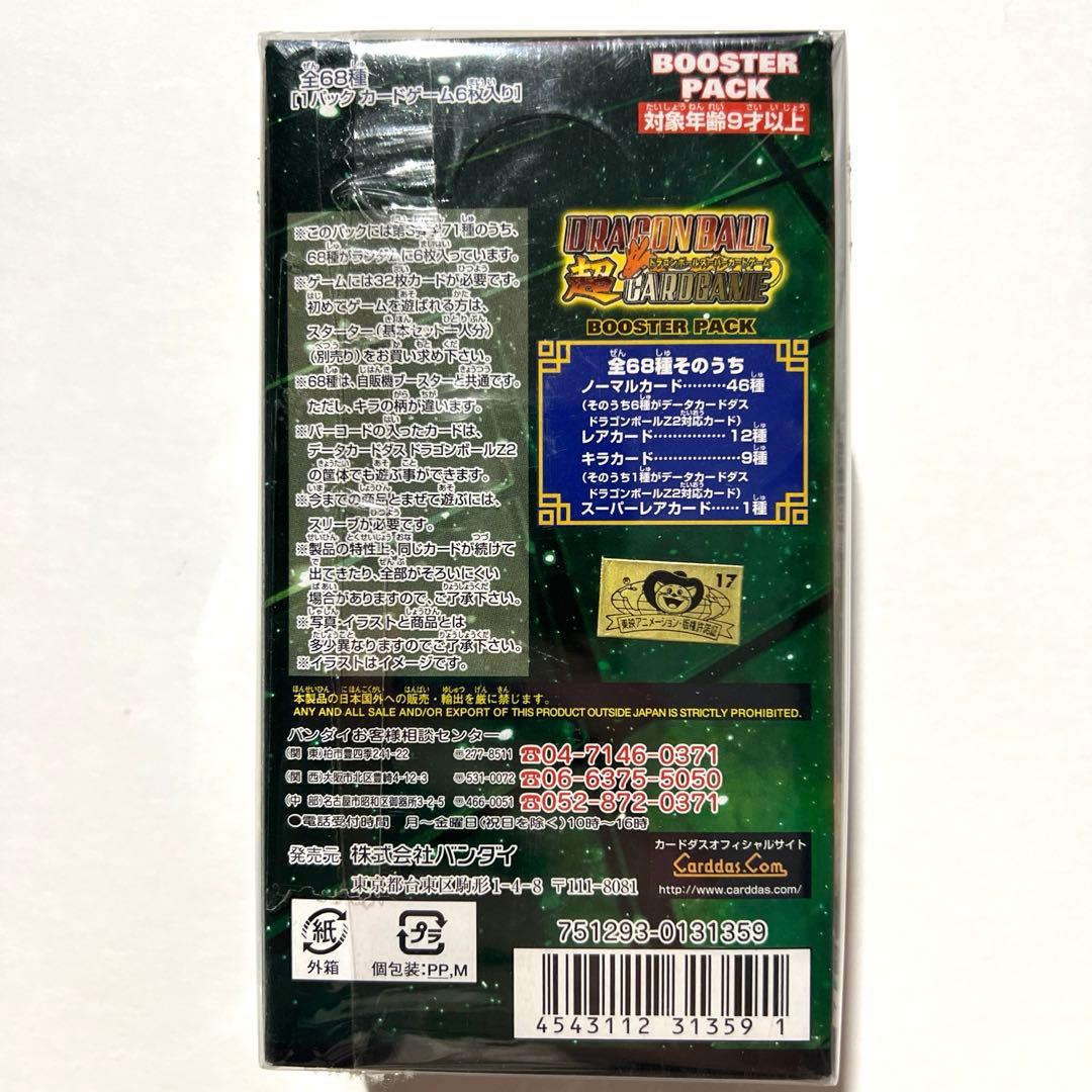 【鳥山明】ドラゴンボールスーパーカードゲーム 第三弾 1BOX