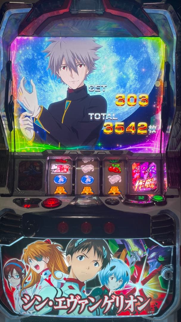 シン・エヴァンゲリオン スマスロ