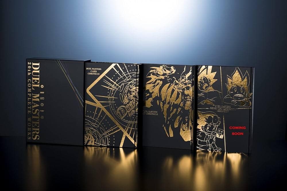 デュエル・マスターズ超全集 20thパーフェクトBOX
