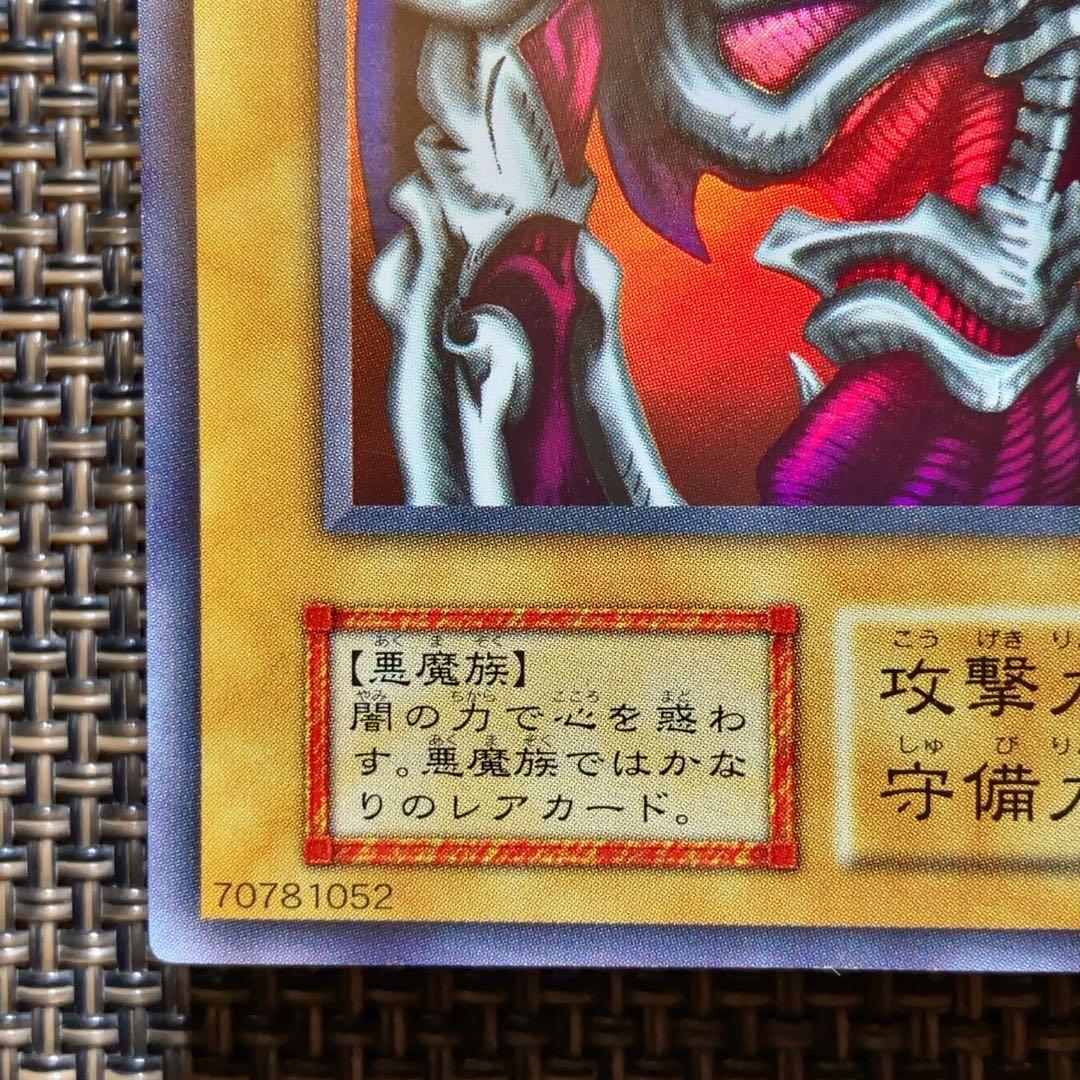 遊戯王カード デーモンの召喚 初期 vol.4 ウルトラレア ①