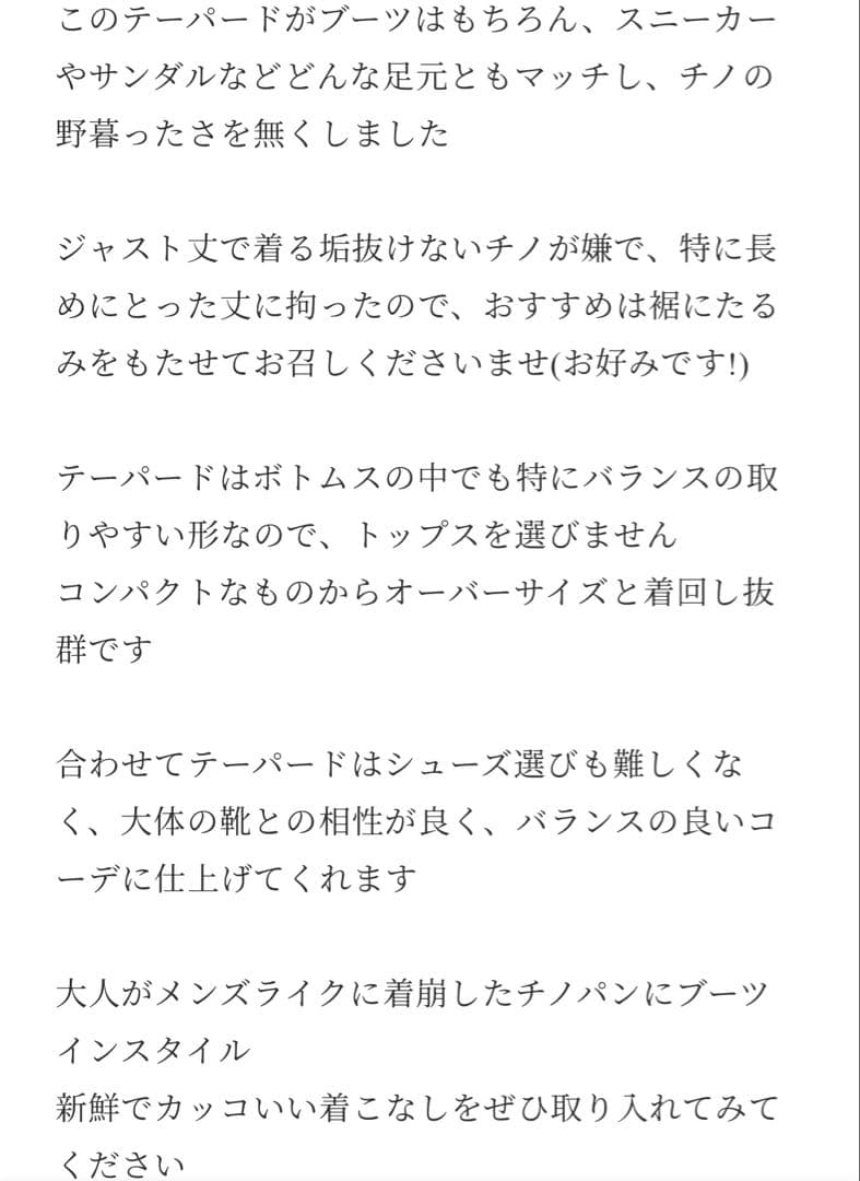 美品☆【ok.soon】2tuck tapered chino pants