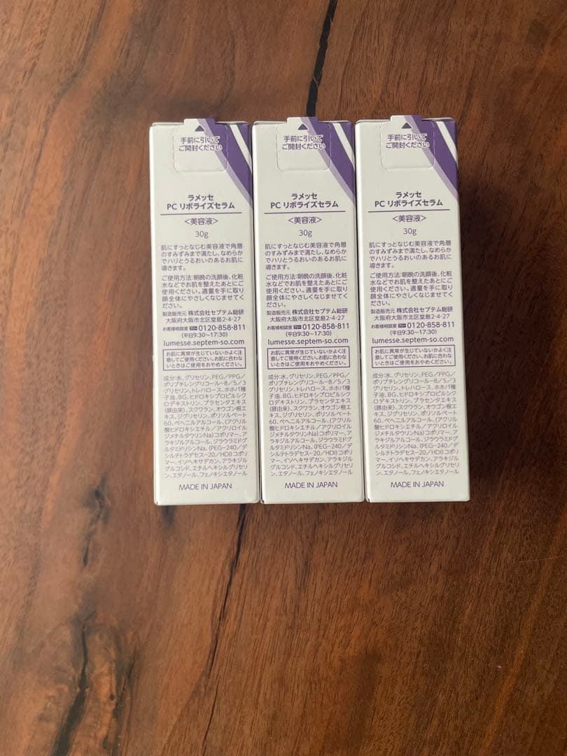 ラメッセ　PCリポライズセラム30g（旧プラセンタミデュエッセンス）3本