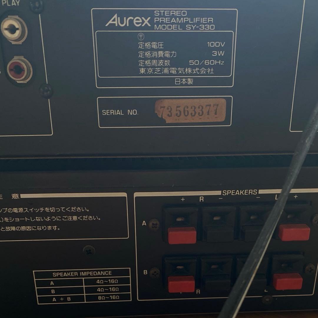 Aurex プリメインアンプ　sy-330
