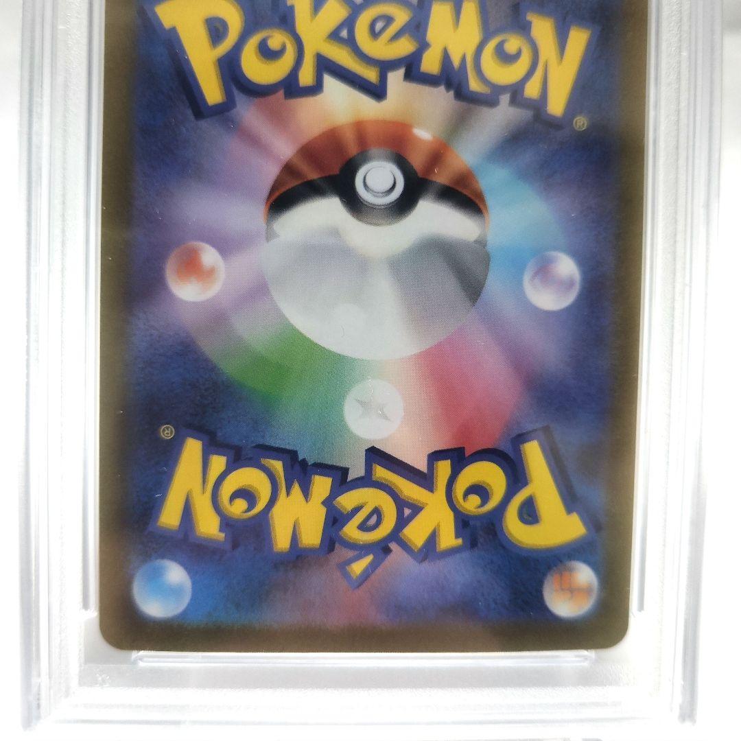 クレイバースト　ナンジャモSAR　PSA10