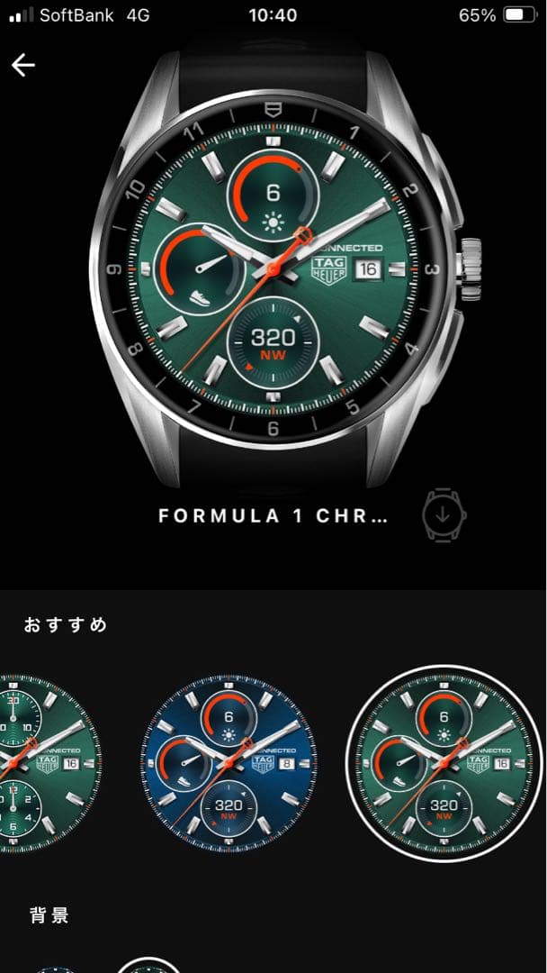 タグホイヤーコネクテッド E4 42mmスマートウォッチ　動作問題無し大きな傷無