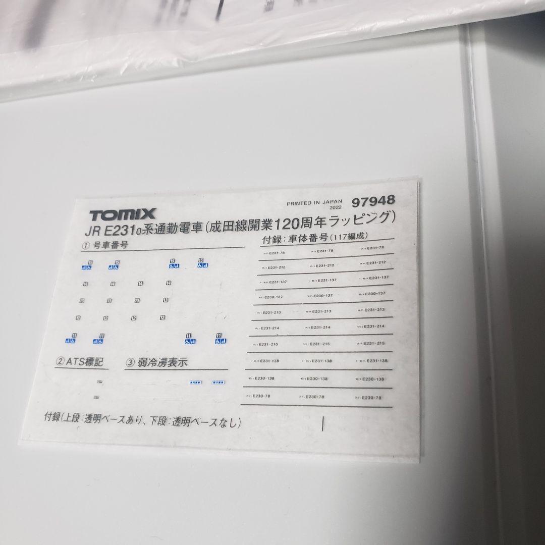 N*Z様 TOMIX JR E231系 開業成田線120周年ラッピング　5両編成