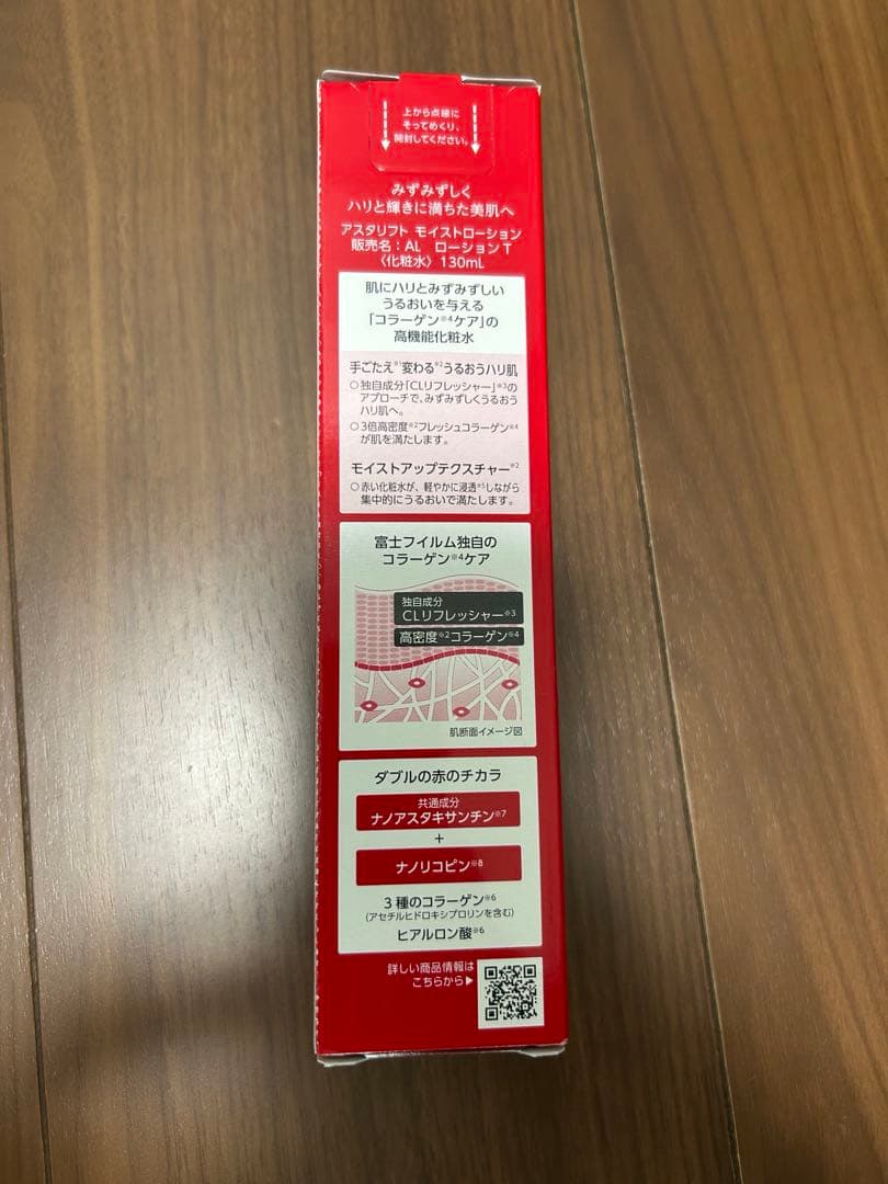 ASTALIFT モイストローション