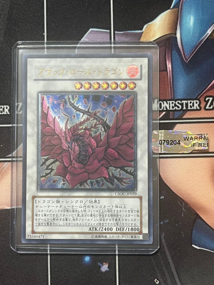 ゆ*ー様 極美品 遊戯王 ブラックローズドラゴン レリーフ 返品可
