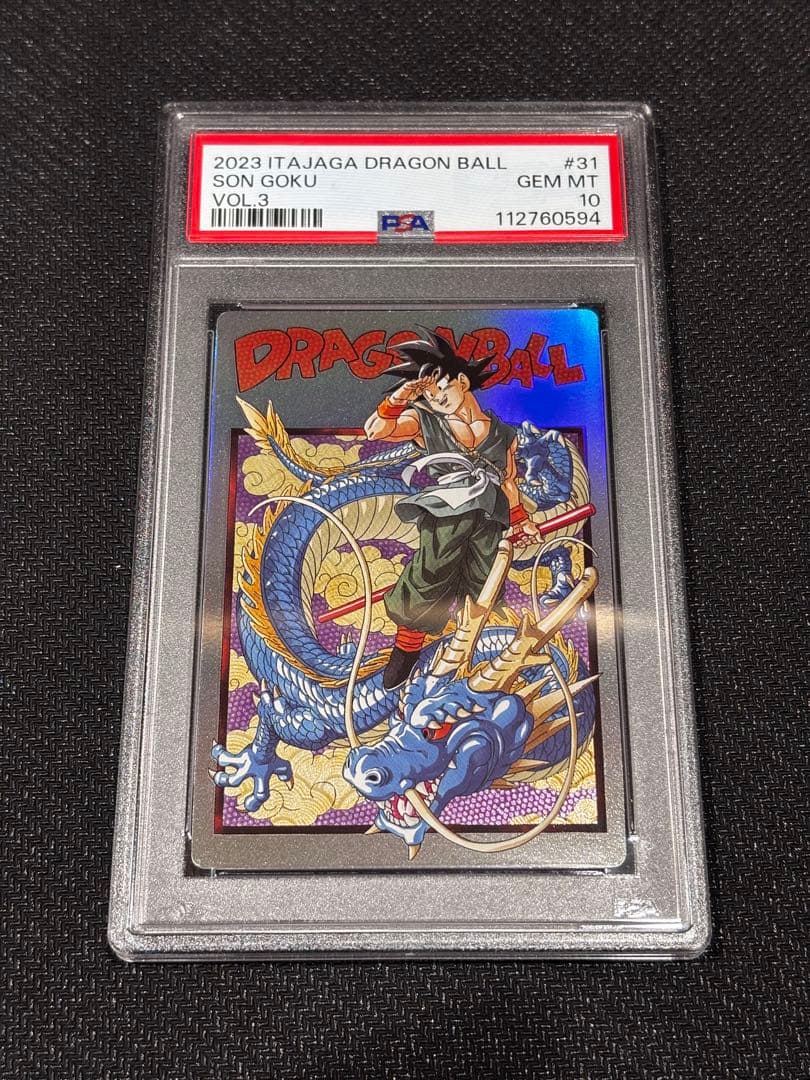 べ*ー様 【PSA10】ドラゴンボールイタジャガ 孫悟空 3-31 sec バイ