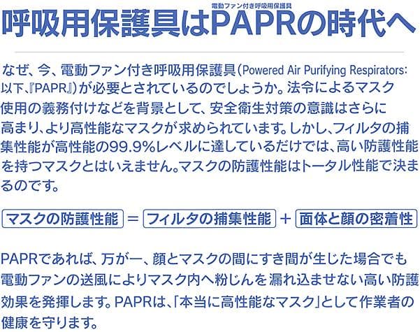興研 電動ファン付取替え式マスク 防じん 防毒 両方対応 BL-351HX