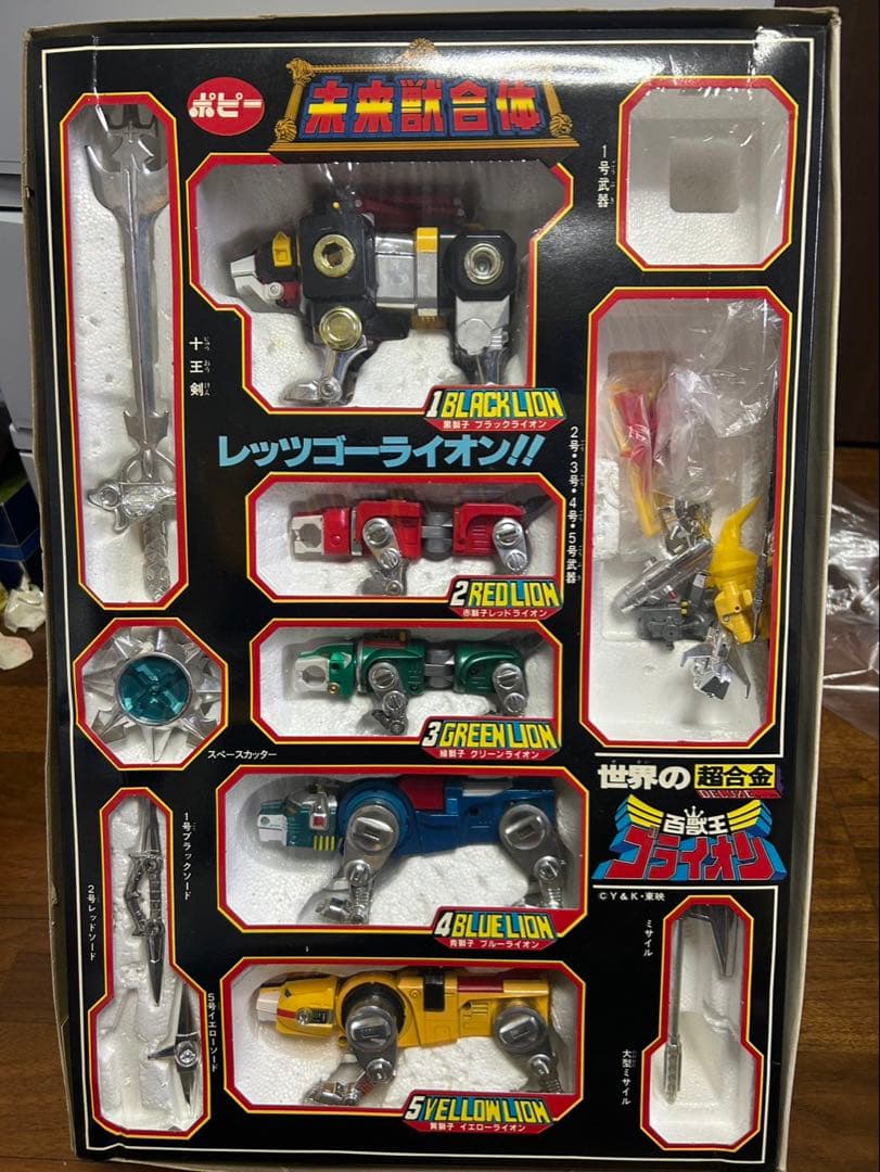 超合金　ゴライオン