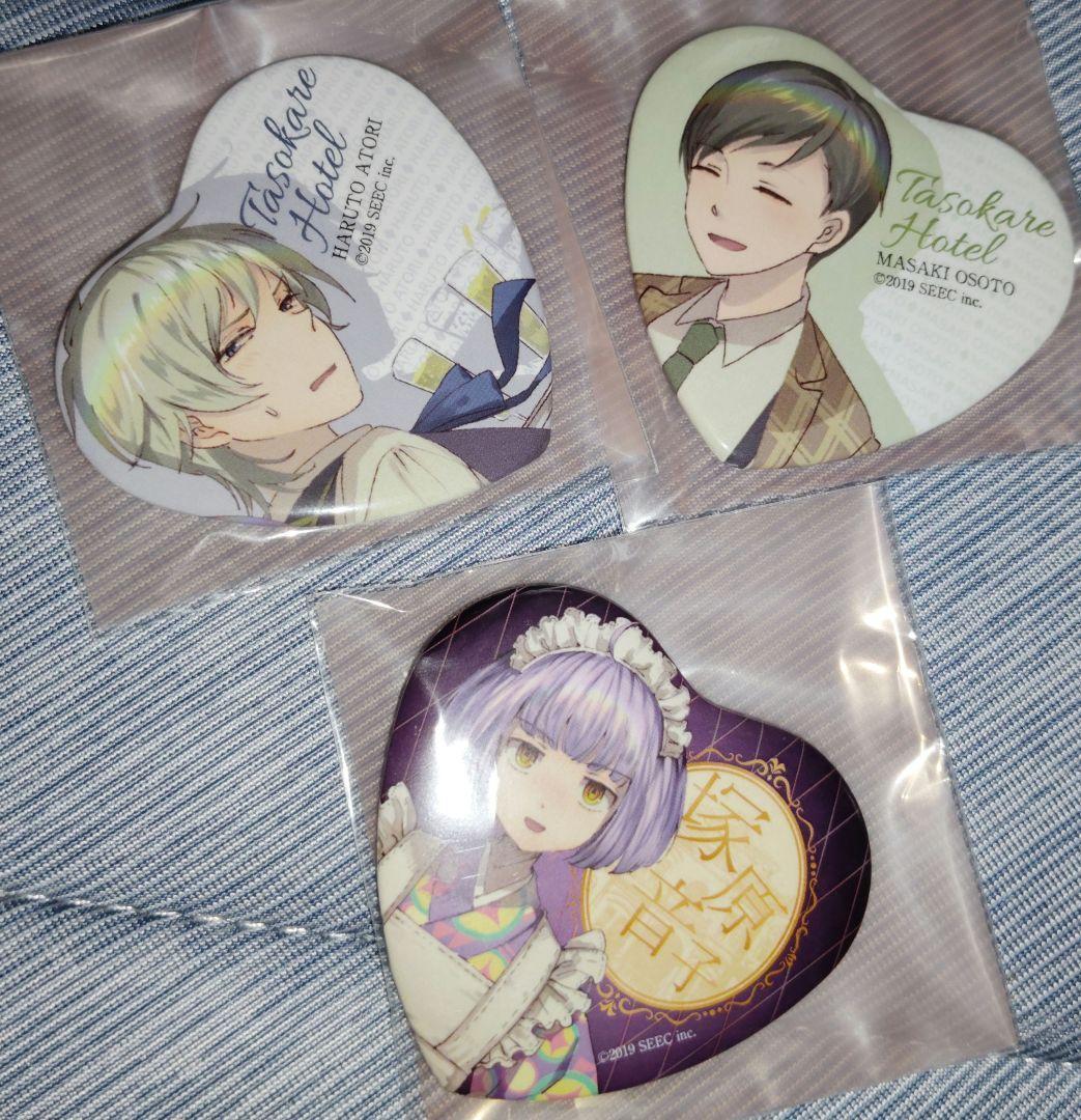 誰ソ彼ホテル　AGF　缶バッジ　塚原音子　阿鳥遥斗　大外聖生