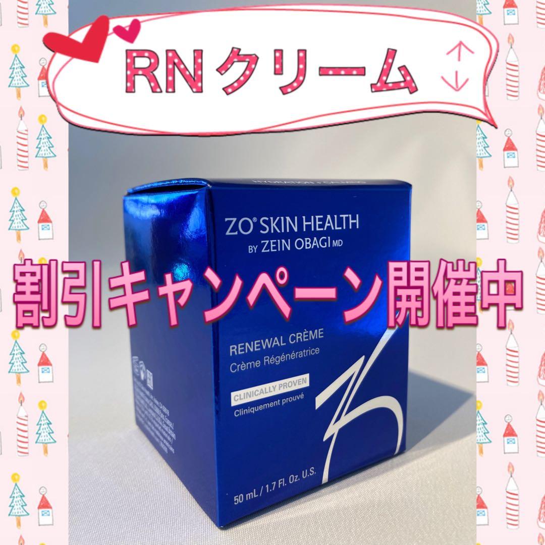 りりぃ ゼオスキン 新品4点セット