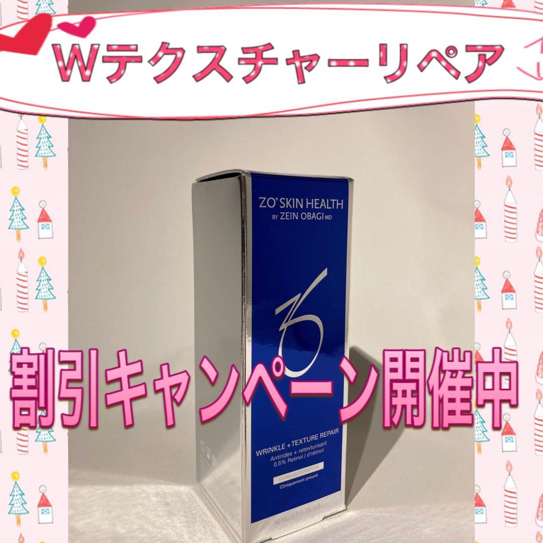 りりぃ ゼオスキン 新品4点セット